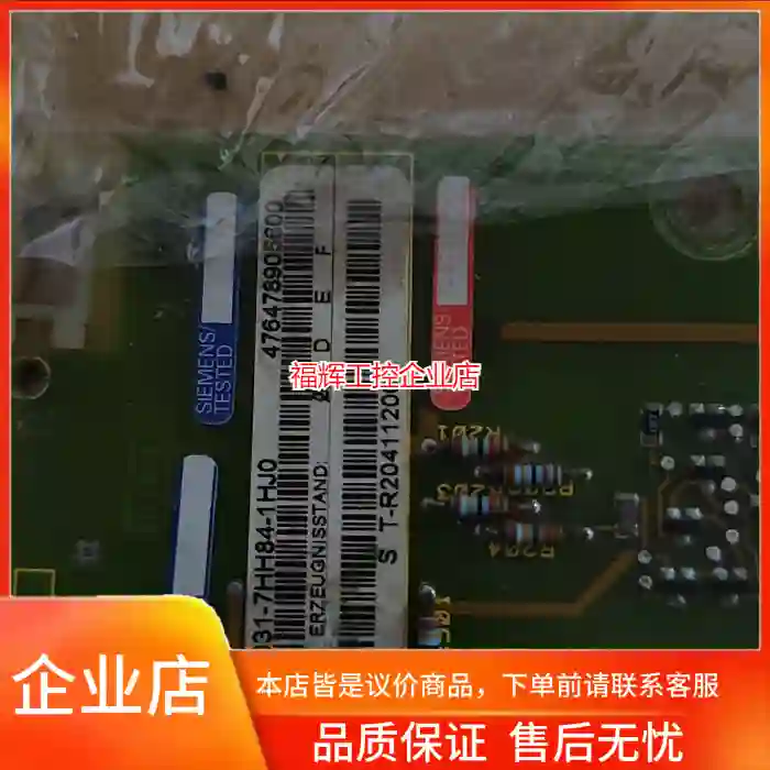 西门子变频器驱动板6SE7031-7HH84-1HJ【询价】