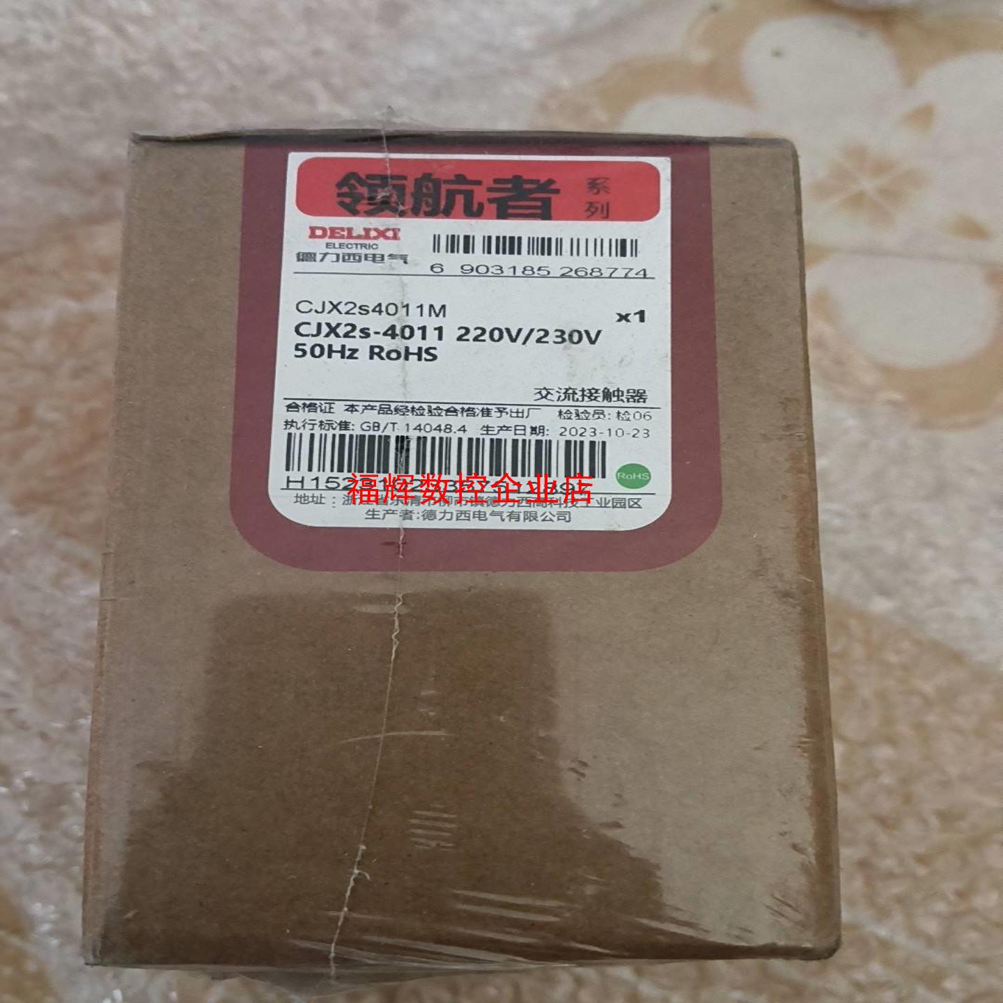 德力西CJX2s4011M接触器220V一个全新没拆封【询价】