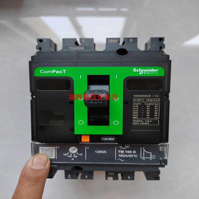 塑壳断路器NSX250N  3P  160A【询价】