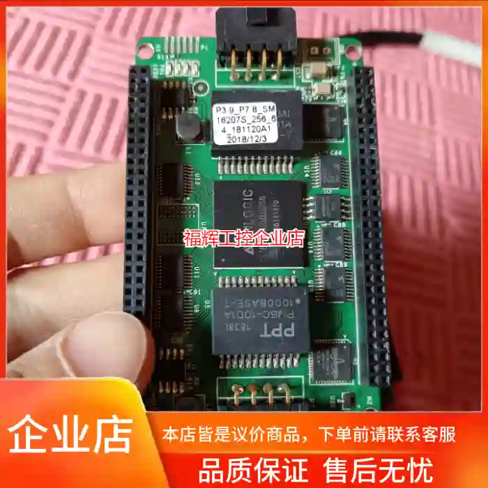 安路EG4S20BG256开发板，接口完整，适合各种【询价】