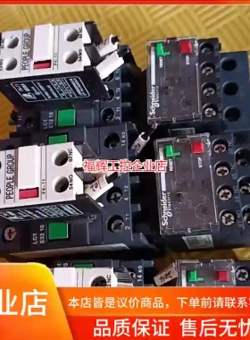 SchneiderLC1E3201接触器接触器，二手【询价】