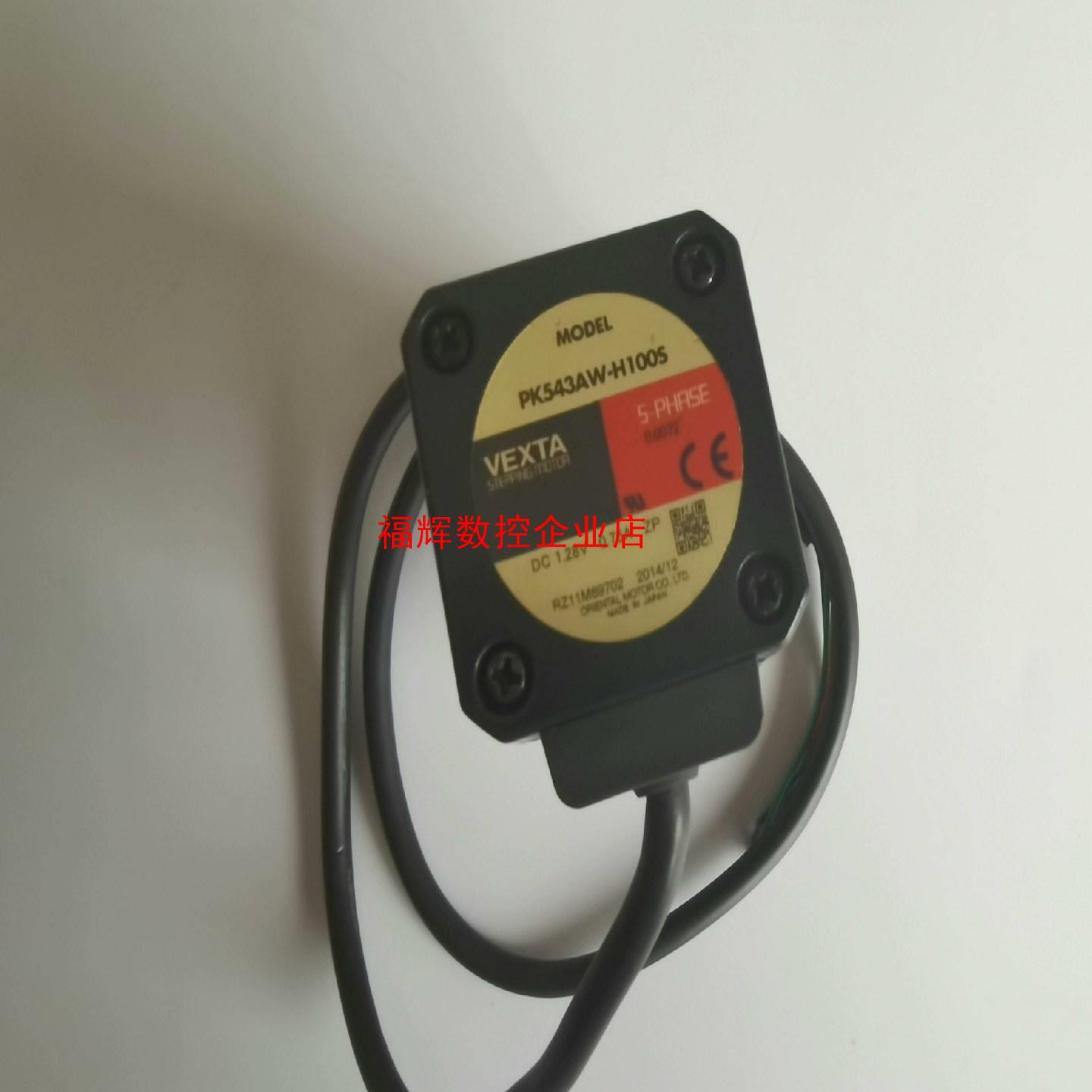 PK543AW-H100S 步进电机【询价】