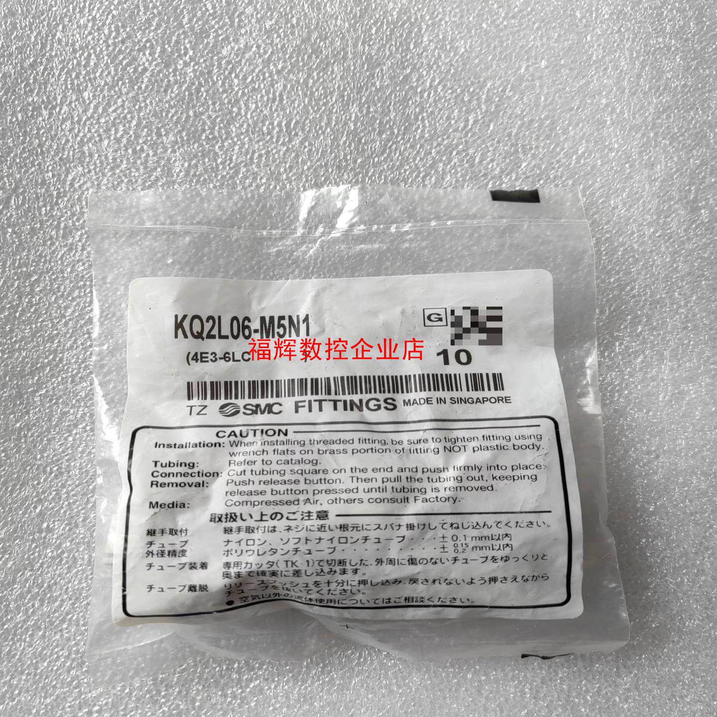 SMC螺纹接头KQ2L06-M5N1全新原装特价5元1个共【询价】