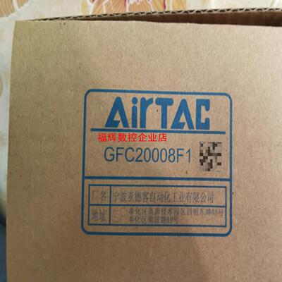AirTAC亚德客气源处理器二元件GFC20008F1保全【询价】
