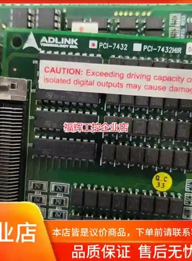 凌华PCI-7432 64通道隔离高速数字IO卡 P【询价】