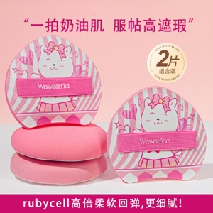 吾芙蜜语桃心粉扑粉扑气垫粉底液专用化妆海绵粉扑