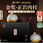 顺丰武夷朴乌龙茶特级肉桂岩茶叶礼盒装 年货送人礼品新茶高端长辈