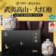送礼品新茶高档长辈 武夷朴乌龙茶特级大红袍岩茶叶礼盒装 顺丰