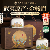 顺丰武夷朴红茶特级金骏眉茶叶礼盒装 年货送礼品2025新茶高端长辈