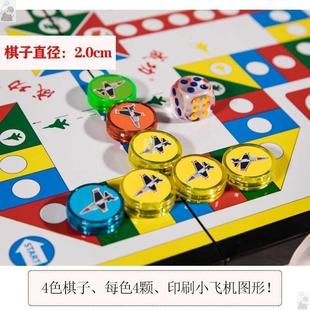 大号儿童飞行棋磁性折叠游戏棋便携式 小学生亲子玩具磁铁石版