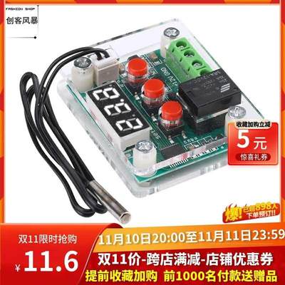 XH-W1209温控器高精度数显温度控制器模块控温仪制冷加热5V12V24V