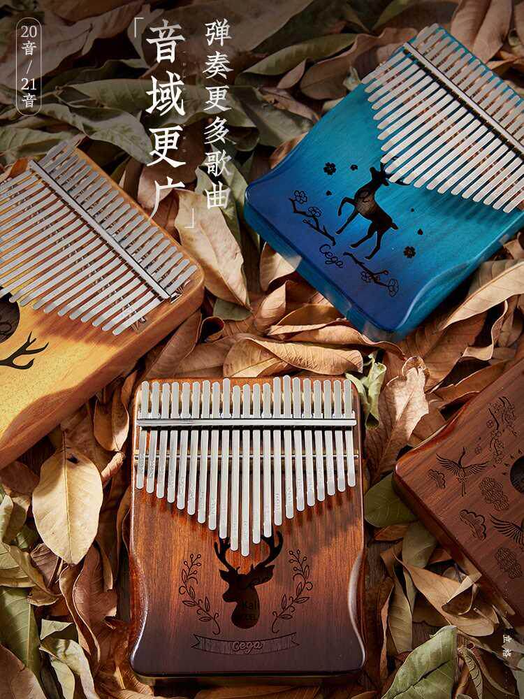 前谷拇指琴21音卡林巴初学者入门手指钢琴17音卡巴林kalimba乐器