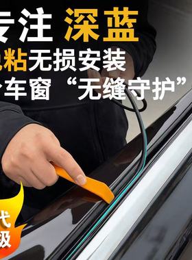 适用于深蓝S05 S7 S07 L07 SL03 G318车窗隔音密封条玻璃刮水卡条