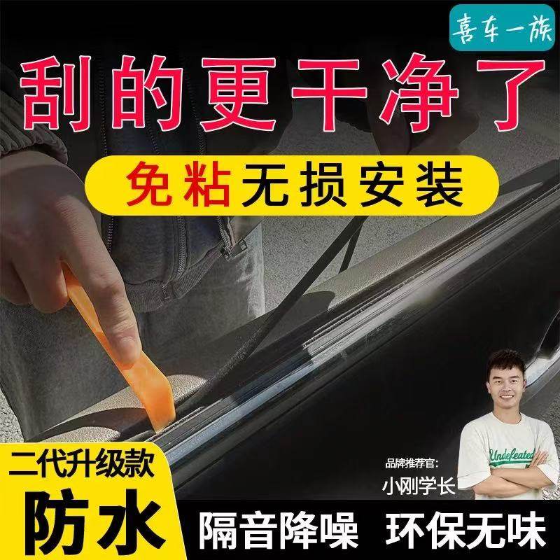 车窗静音密封条汽车玻璃隔音胶条侧窗缝隙条防尘刮水刮雾震动异响