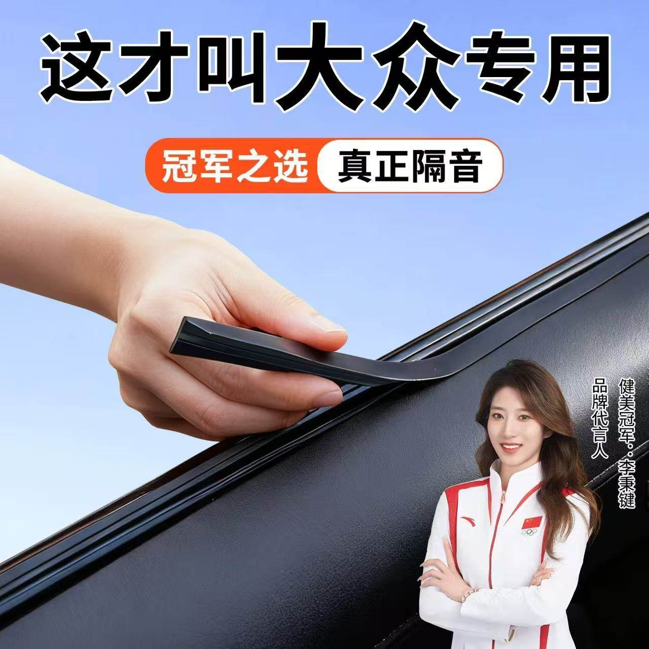 适用大众朗逸速腾迈腾B9帕萨特宝来途观L汽车车窗玻璃隔音密封条