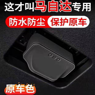 OBD保护盖保护罩套壳 CX30 适用于马自达3昂克赛拉6阿特兹CX5 CX4