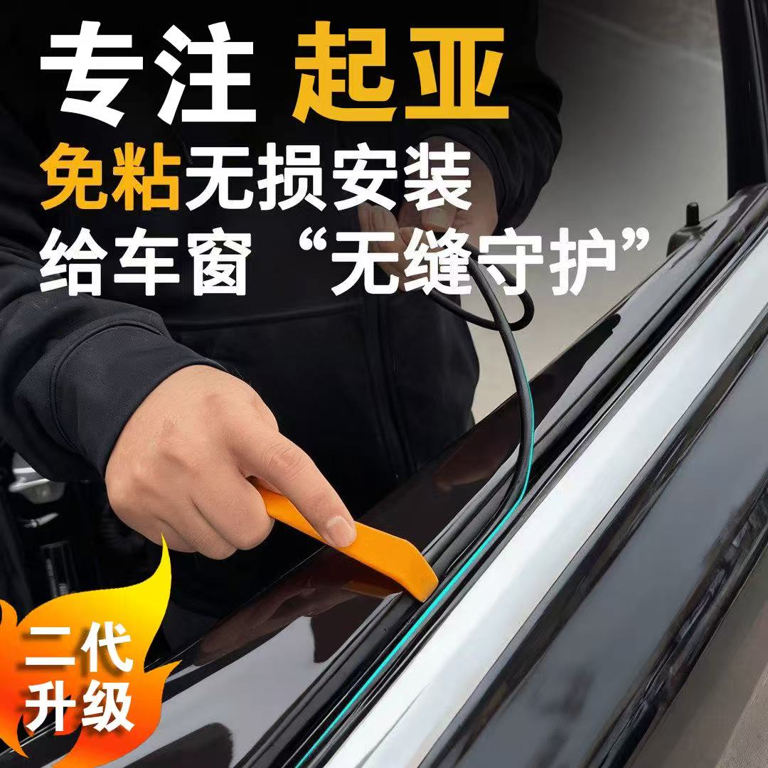 起亚k2k3sk4k5秀尔KX3/5/7车窗密封条防漏水车窗防尘隔音降噪胶条