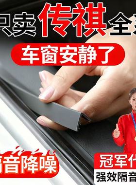 专用于传祺GS3/M8/GS8/M6/E8/S7/GS4/向往S9/7车窗密封条原厂隔音