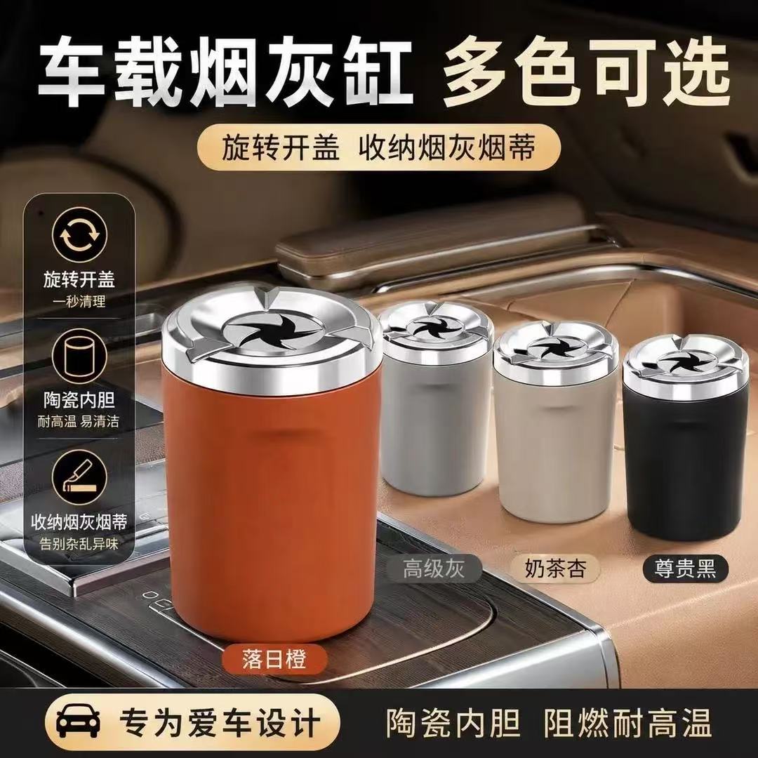 新车载烟灰缸旋转密封防灰飞车用带盖灭烟其汽车烟灰缸专用烟灰缸