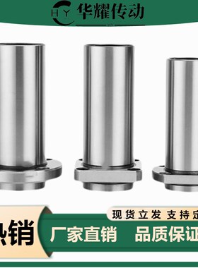 上隆带法兰直线轴承KCMF/KCMH/vKCMK-8/6/10/13/12/16/20/25/30