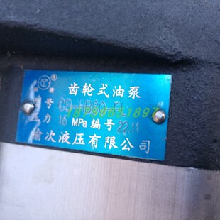 油泵CB 100 HB5y0 齿轮式 太重榆次液压