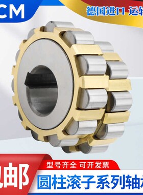 PCM偏心轴承50752202 70752202 80752202 10K0752202 130752202 K