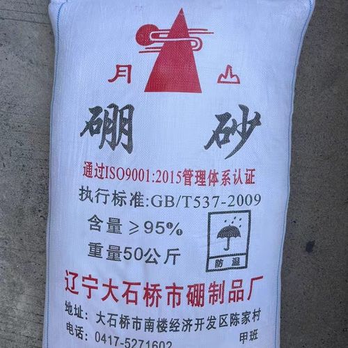 辽宁大石桥 f月山牌 四硼酸钠 硼砂 助焊剂 水晶泥原料50kg