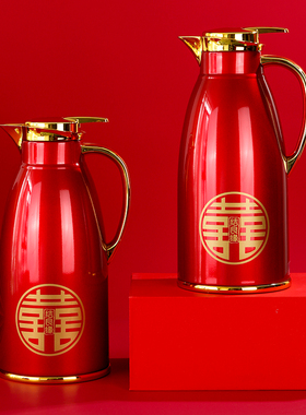 新品陪嫁保温壶嫁妆水壶结婚用暖壶E红色一对暖瓶婚庆保温瓶喜庆