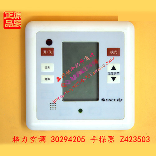 二手配件手操器 30294205 显示板1Z423503 FGR16Q/A GRZ4235-1