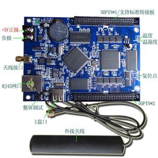 带强力恒流LED显示屏控制 飞控科技手o机WIFI无线APP操作 7W6