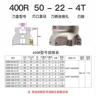 5.0高速包 新款 BAP400R面铣刀盘63R0.8直角平面80CNC数控BT30