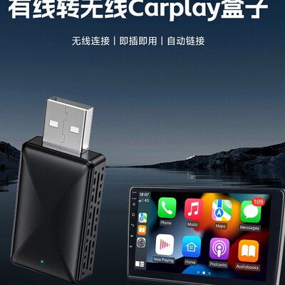 Apple Carplay Wireless Box Android Auto二合一有N线到无线Carp