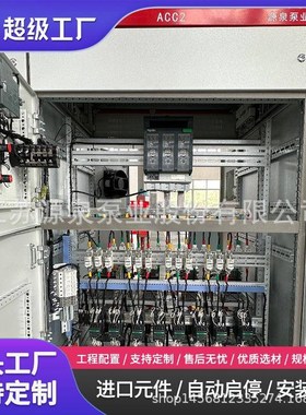 水泵控制柜 PMCC-H高压水泵专用保护控制柜 远T程专用水泵控制柜