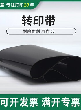 适用柯美C224 C2i84 C364 C454 C554 C256 C368 308 226 266转印