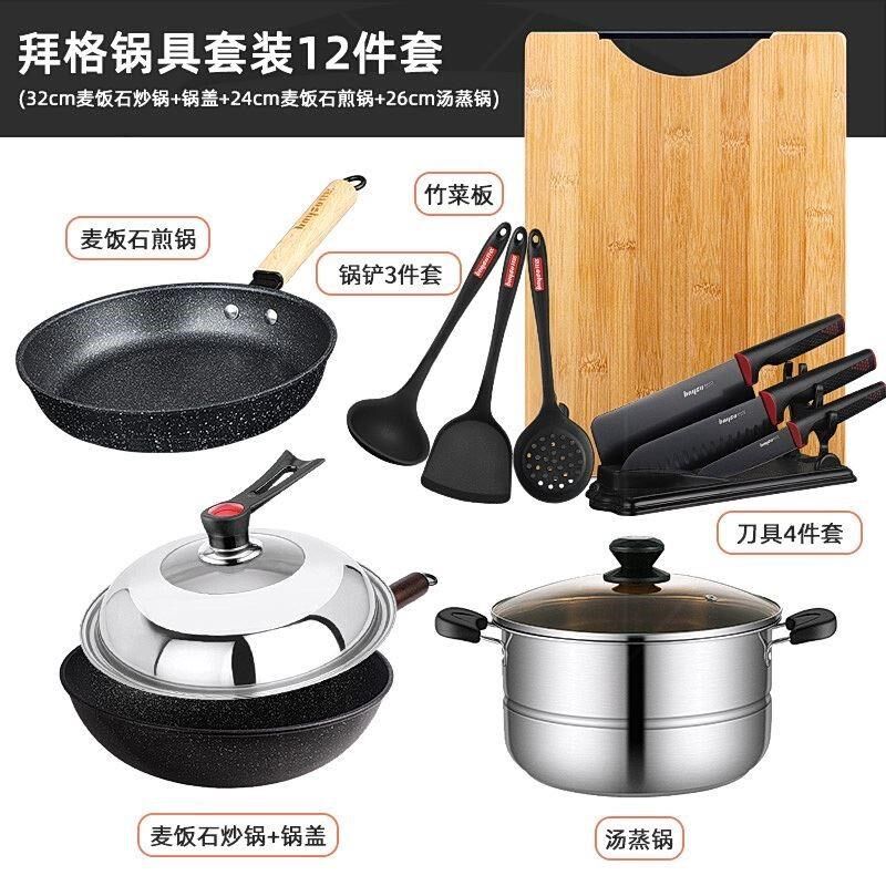 锅碗瓢盆套装厨具套装用品家用大全D做饭全套锅具组合炒锅煮饭炊