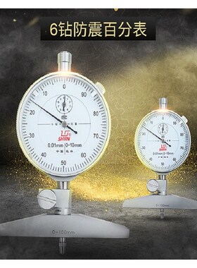 桂量桂林深度表0-100mmw6钻深度计深度规深度百分表千分表测深度