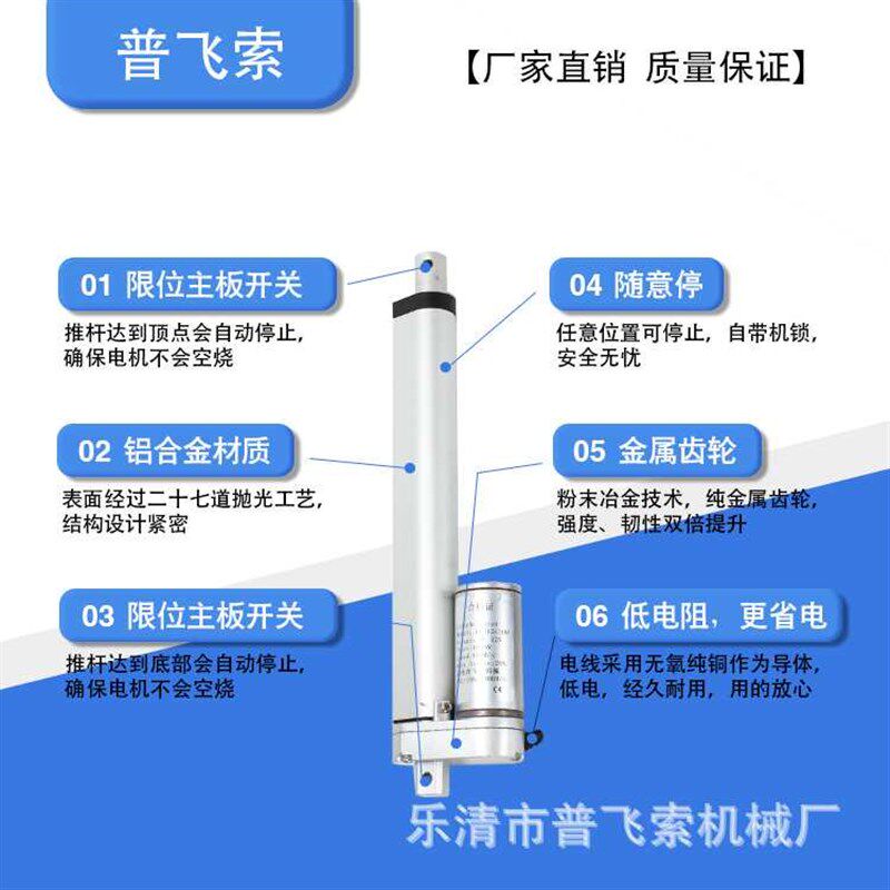 【直播推荐】200MM行程直流电动推杆12V24VQ自动化微型精密伺服电