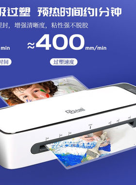 古德299照片塑封机小型过塑机z封膜机办公过胶机家用封塑机压膜机