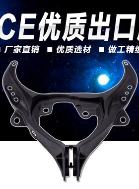 适用SUZUKI铃木GSXR1000 K5 B大R 05 06 前头罩 大灯支架 仪表支