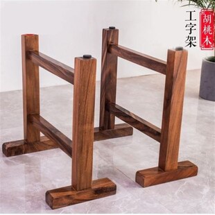 胡桃木桌面支架腿桌脚实木原木圆桌岩板餐桌腿茶桌茶台.配套桌子