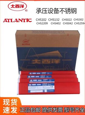 大西洋CHCh308铸铁焊条Z308纯镍生铁焊接修补