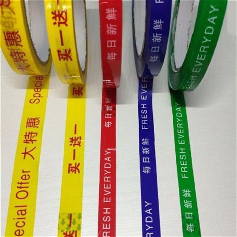 超市捆扎蔬菜胶带果蔬扎口胶带彩A色生鲜捆菜环保绑菜胶带定做缠