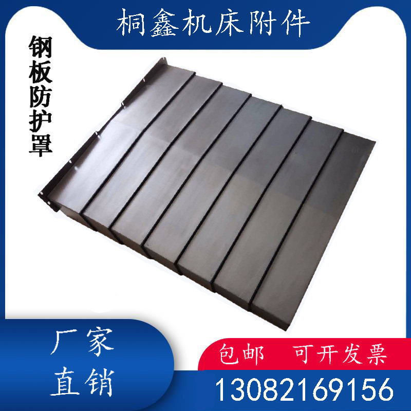 友康YKa850机床加工中心伸缩式导轨钢板防护罩钣金护板防尘罩XYZ,标准件/零部件/工业耗材,排屑机,淘宝优惠券,粉丝福利购,淘宝优惠卷