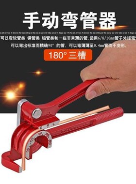 新品手动a弯管器三槽弯p管器空x调铜管铝管手动弯管器可弯6/8/10m