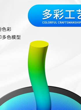 PLA丝绸彩虹渐变耗材 糖果色 3D打印耗z材  1KG PLA SILK Rainbow
