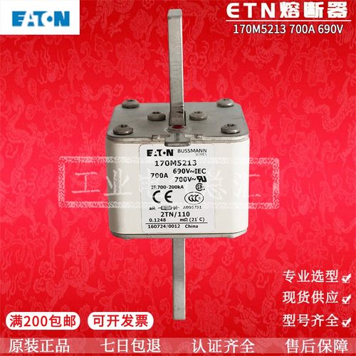 170M5213-5210-5212-52t14-5215-5216-5217-5218 690V 700A 熔断