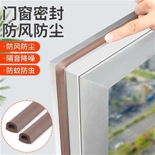 防撞门条b封门门隔音防风窗户窗缝静音边缝填充橱柜密封条静音条
