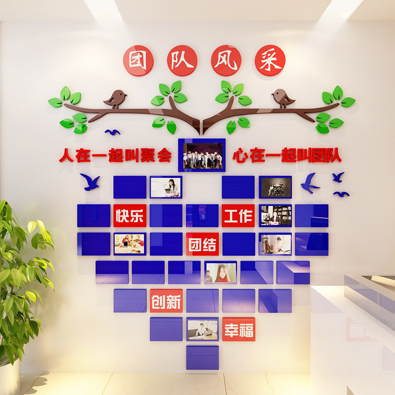 员工团队风采展示l照片墙纸贴画办公室布置装饰3d立体企业文化荣