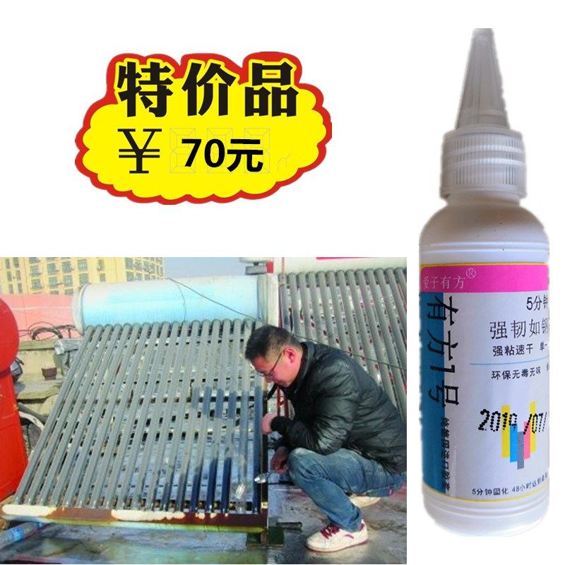 耐高温胶强力抗压强粘胶防水补漏太阳能热水器储水罐Y保温桶水箱,文具电教/文化用品/商务用品,胶水,淘宝优惠券,粉丝福利购,淘宝优惠卷