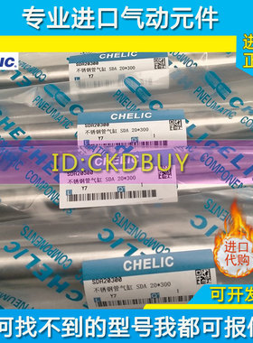 气立可CHELIC气缸SDA20 SDA16X25X50X75X100X125OX150X200X300-K-